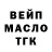 Дистиллят ТГК THC oil Gylycmurat Klycew