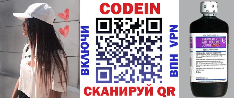 Кодеиновый сироп Lean Purple Drank  Надым 