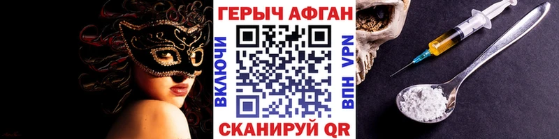 ГЕРОИН хмурый  Надым 