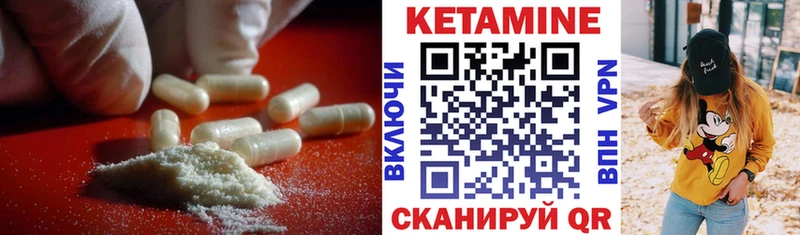 КЕТАМИН ketamine  Надым 