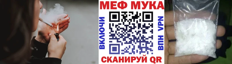 МЯУ-МЯУ mephedrone  Надым 
