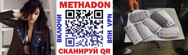 Метадон кристалл Надым