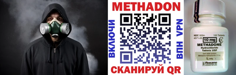 mega рабочий сайт  наркота  Надым  МЕТАДОН кристалл 