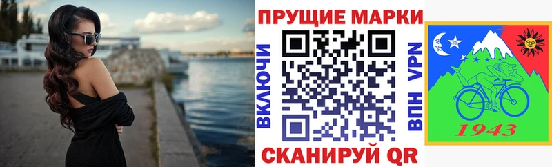 Марки NBOMe 1,5мг  Надым 